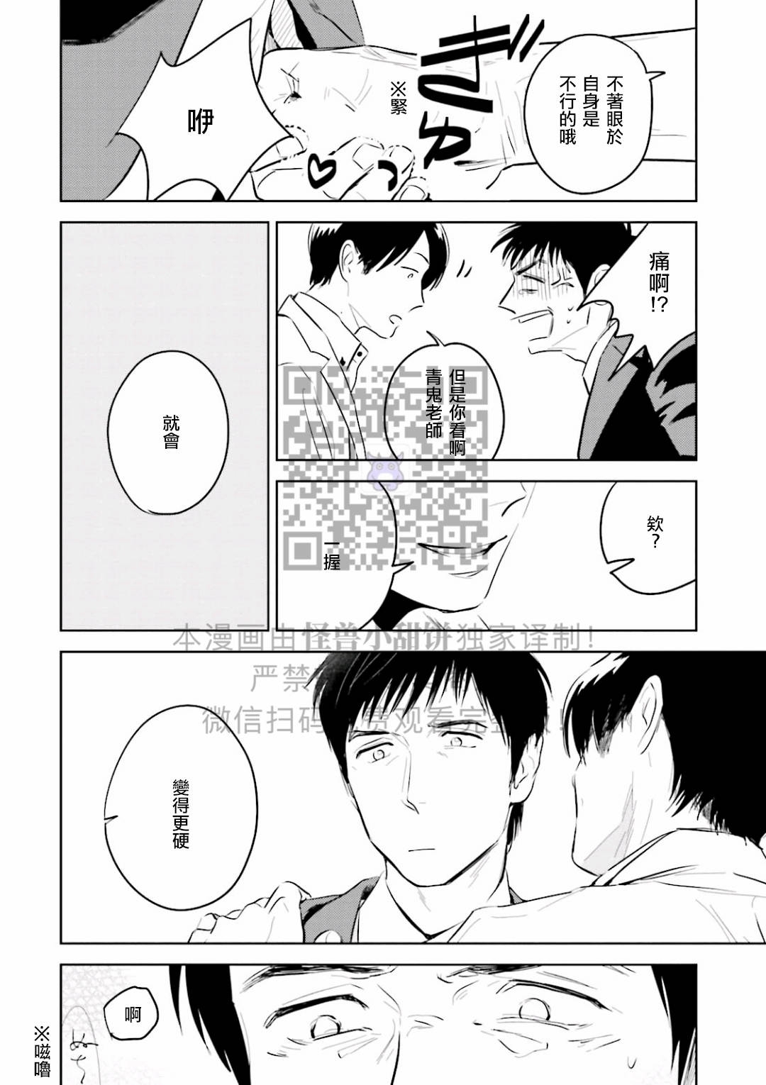 《鬼和天国》漫画最新章节第02话免费下拉式在线观看章节第【36】张图片