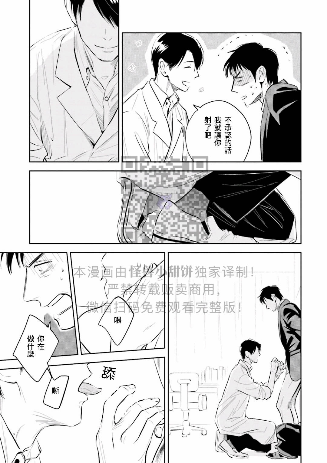 《鬼和天国》漫画最新章节第02话免费下拉式在线观看章节第【39】张图片