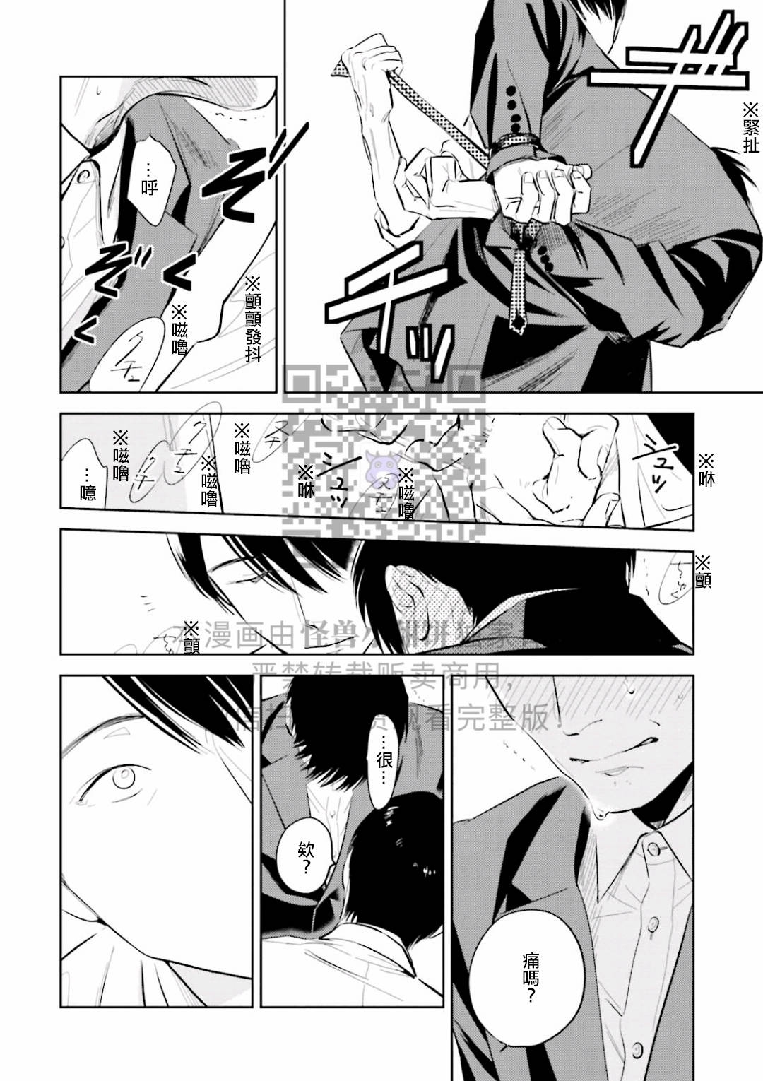 《鬼和天国》漫画最新章节第02话免费下拉式在线观看章节第【42】张图片