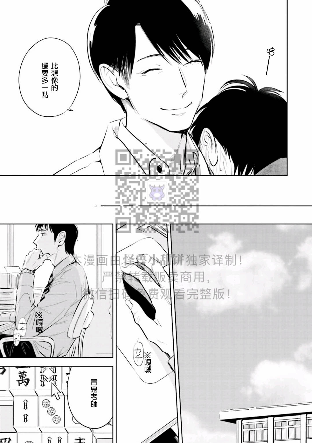 《鬼和天国》漫画最新章节第02话免费下拉式在线观看章节第【45】张图片