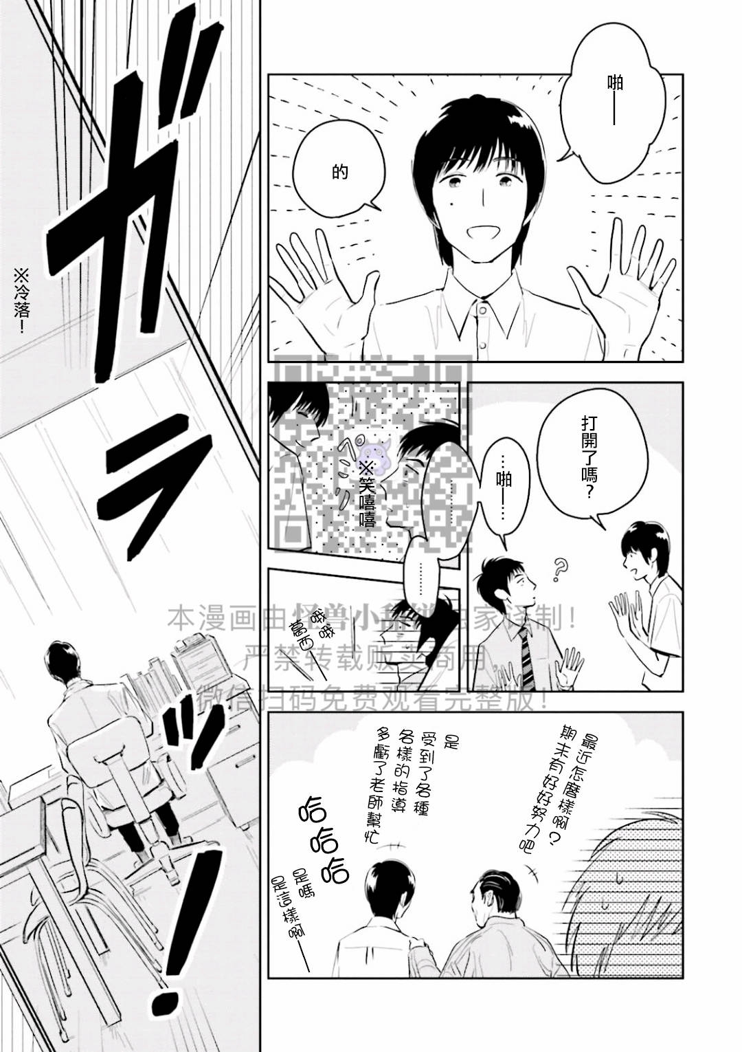 《鬼和天国》漫画最新章节第02话免费下拉式在线观看章节第【47】张图片