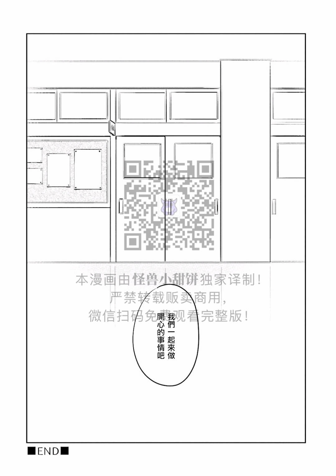 《鬼和天国》漫画最新章节第02话免费下拉式在线观看章节第【50】张图片