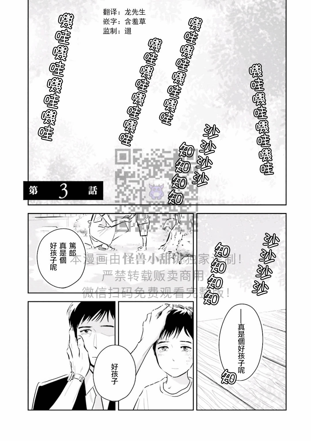 《鬼和天国》漫画最新章节第03话免费下拉式在线观看章节第【2】张图片