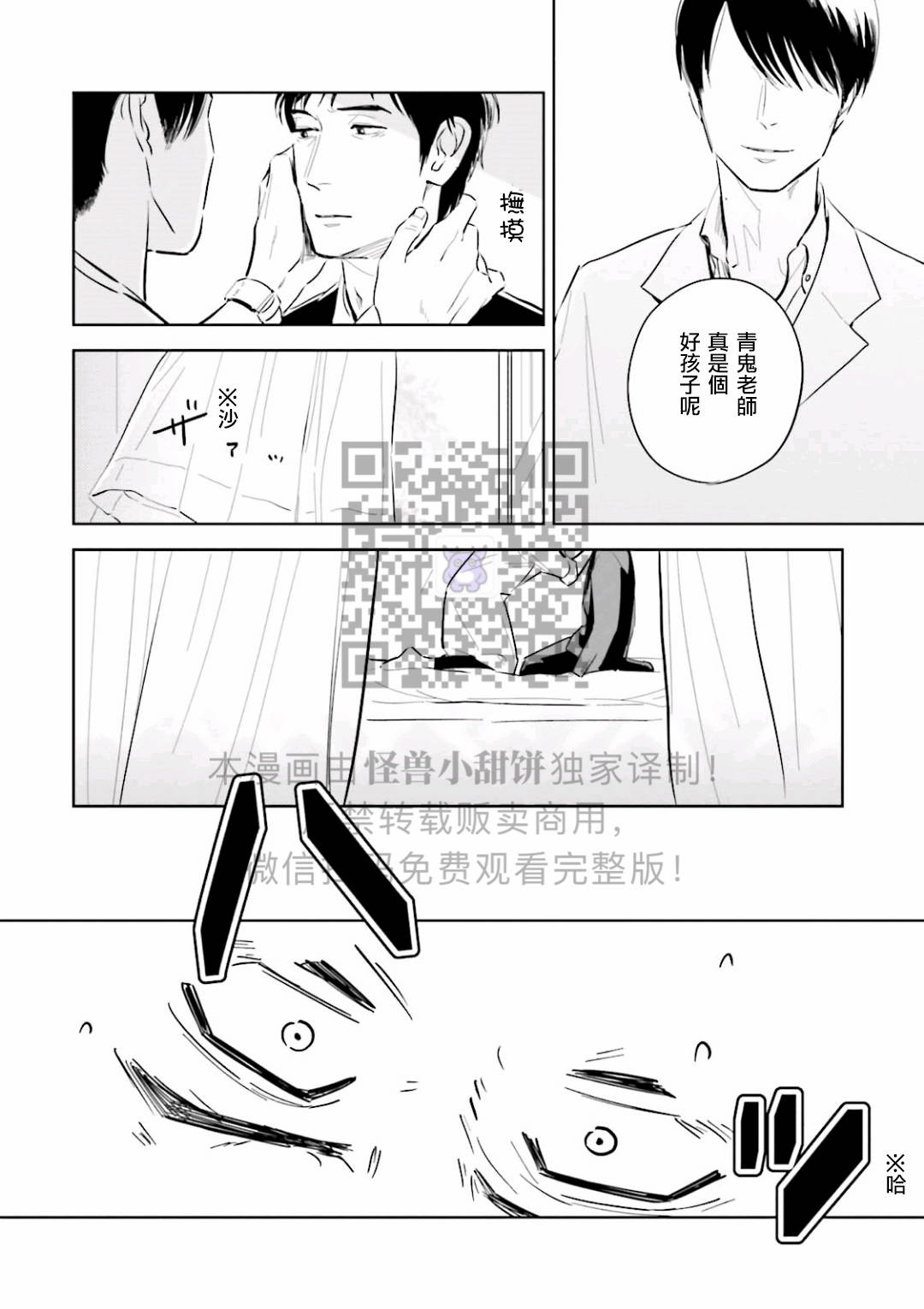 《鬼和天国》漫画最新章节第03话免费下拉式在线观看章节第【3】张图片