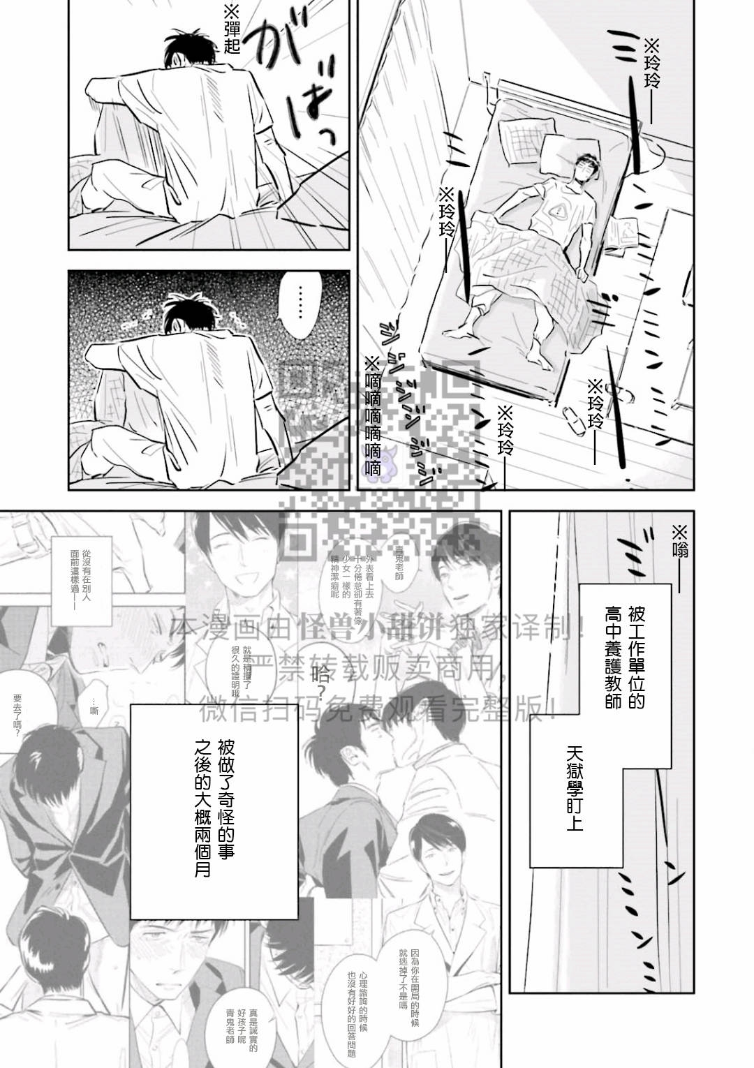 《鬼和天国》漫画最新章节第03话免费下拉式在线观看章节第【4】张图片