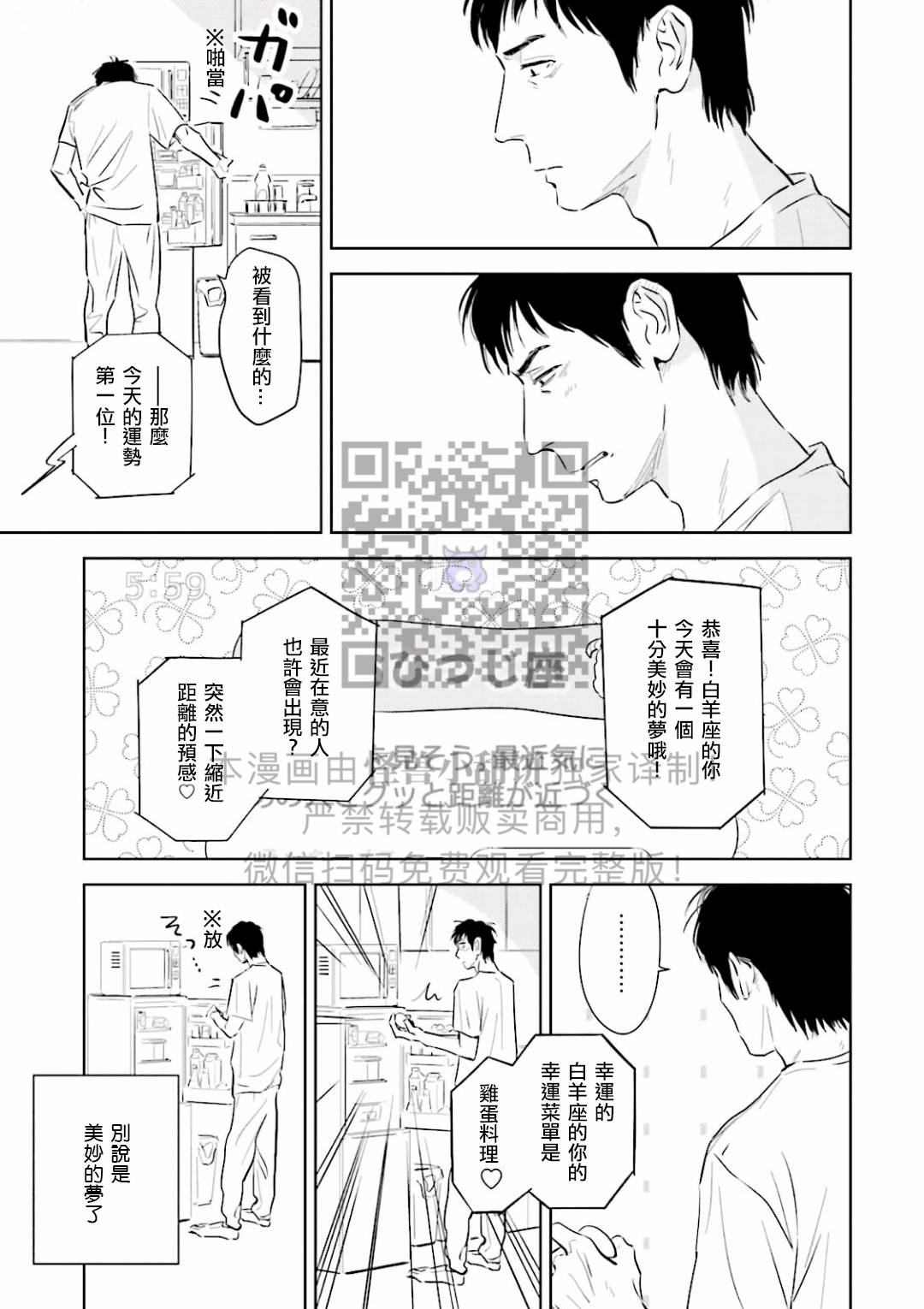 《鬼和天国》漫画最新章节第03话免费下拉式在线观看章节第【6】张图片