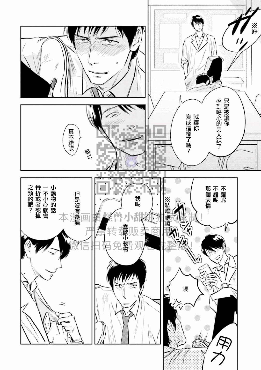 《鬼和天国》漫画最新章节第03话免费下拉式在线观看章节第【21】张图片