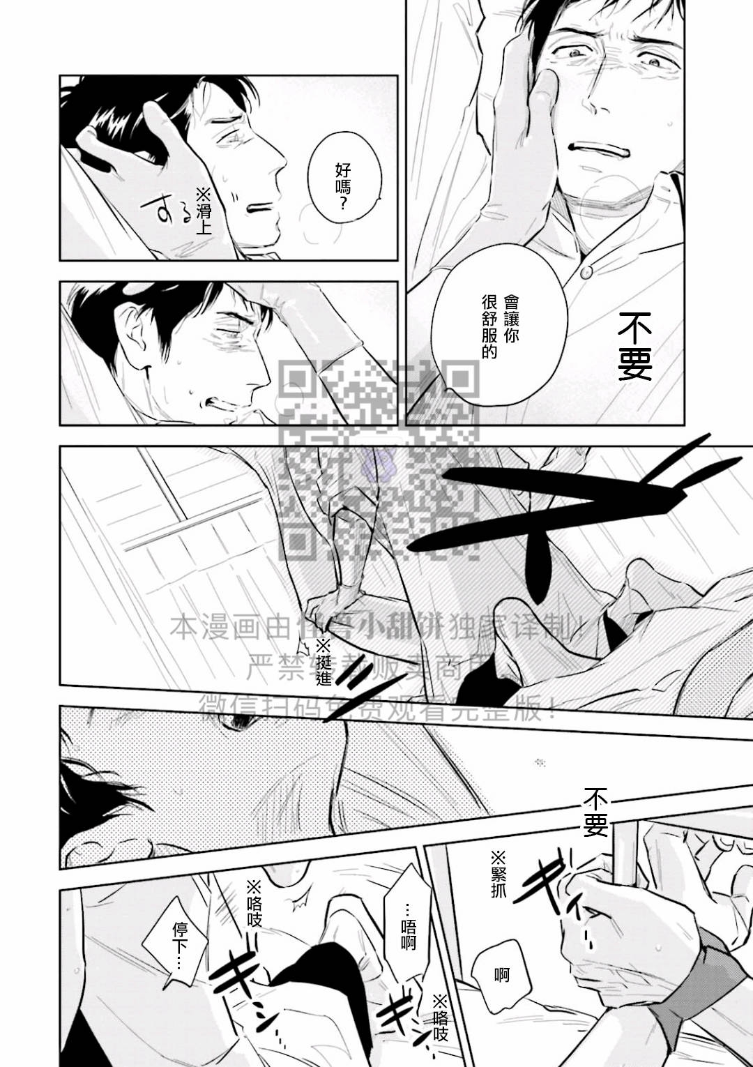 《鬼和天国》漫画最新章节第03话免费下拉式在线观看章节第【31】张图片