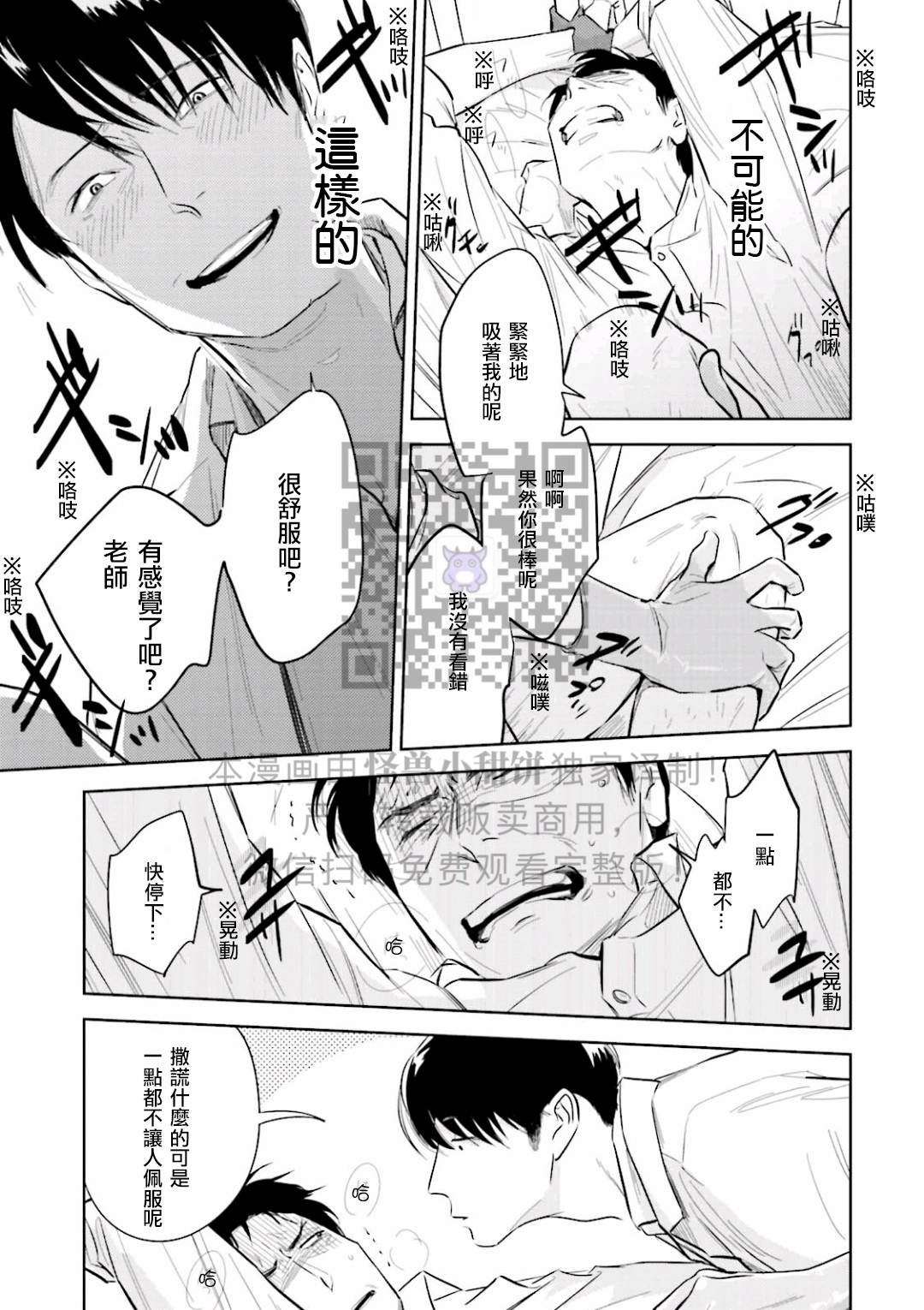 《鬼和天国》漫画最新章节第03话免费下拉式在线观看章节第【32】张图片