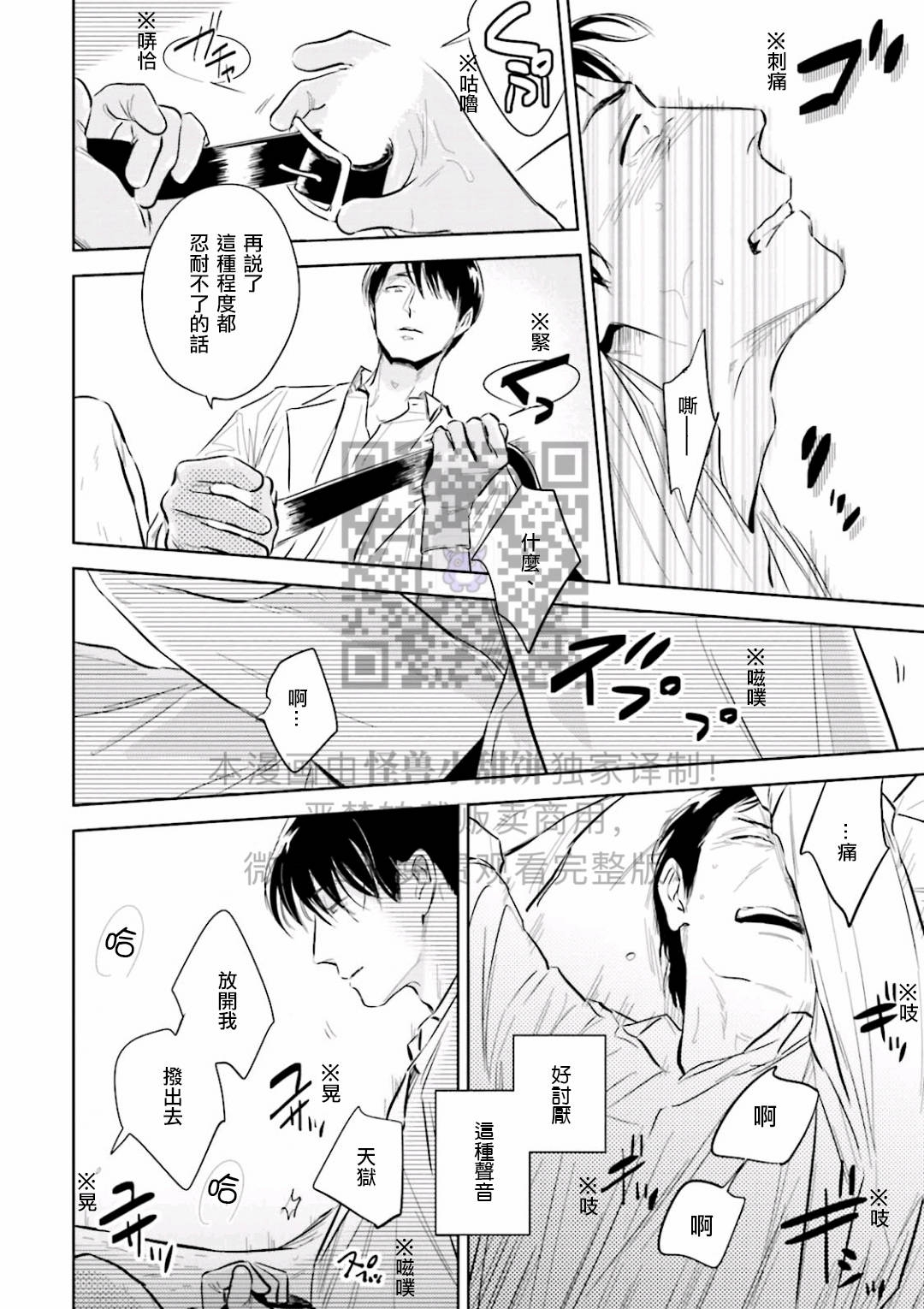 《鬼和天国》漫画最新章节第03话免费下拉式在线观看章节第【33】张图片