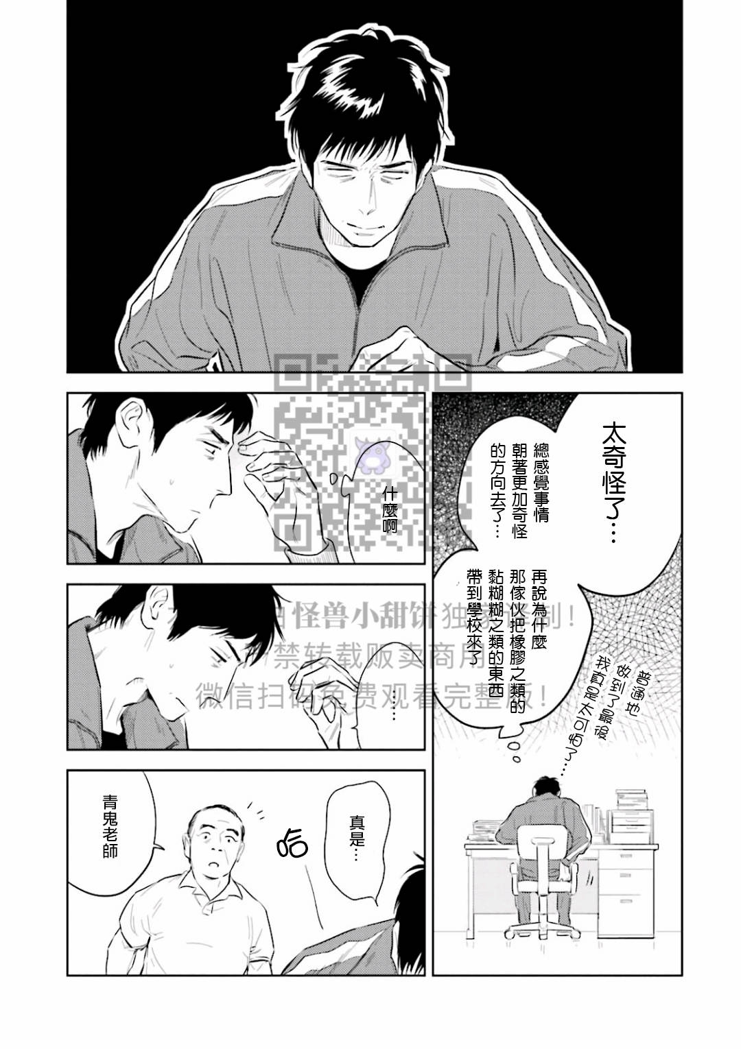 《鬼和天国》漫画最新章节第03话免费下拉式在线观看章节第【38】张图片