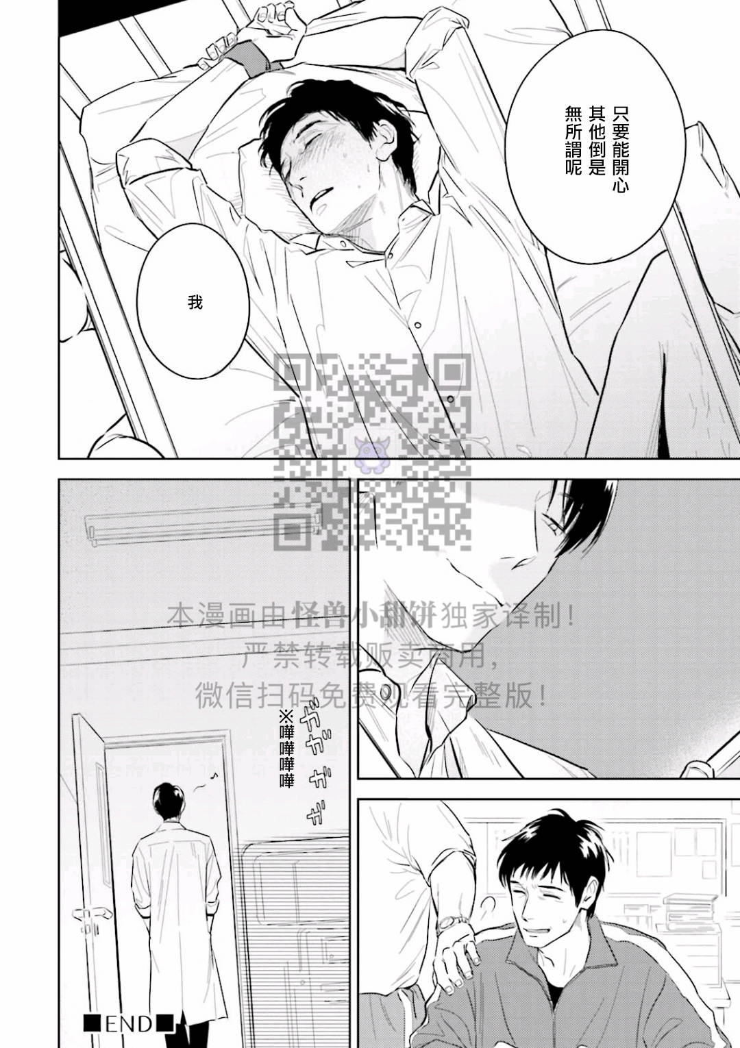 《鬼和天国》漫画最新章节第03话免费下拉式在线观看章节第【41】张图片