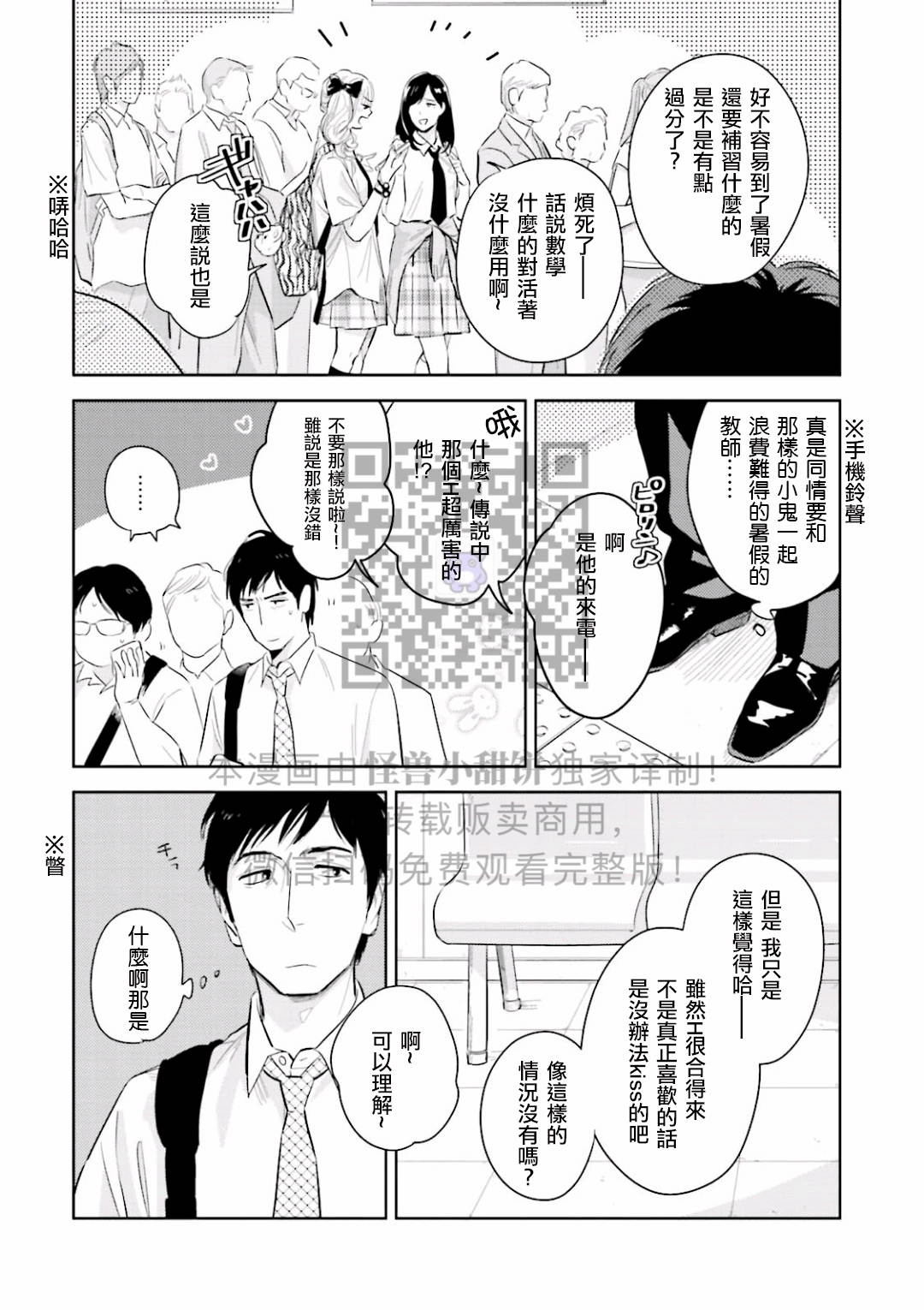 《鬼和天国》漫画最新章节第04话免费下拉式在线观看章节第【2】张图片