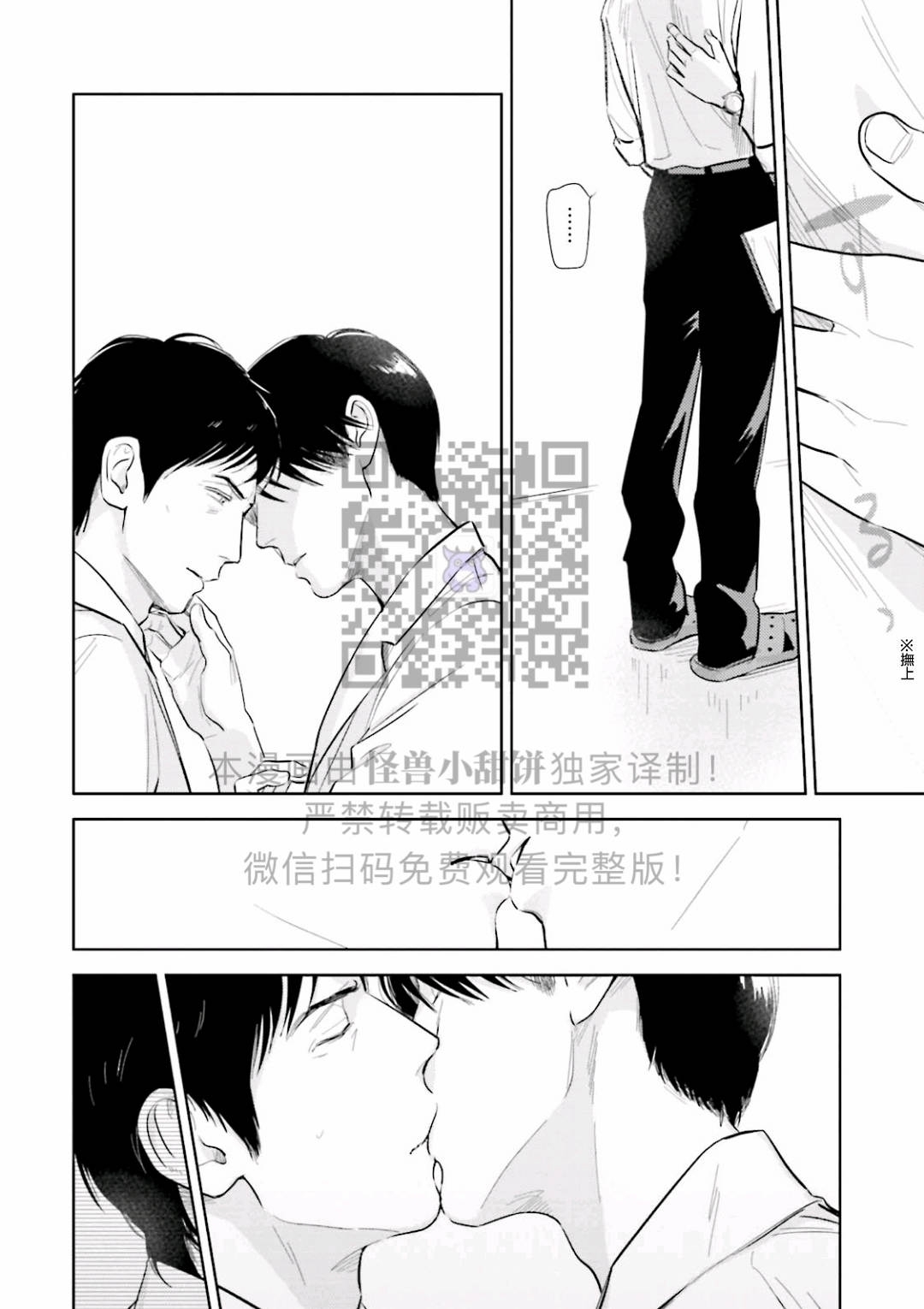 《鬼和天国》漫画最新章节第04话免费下拉式在线观看章节第【14】张图片