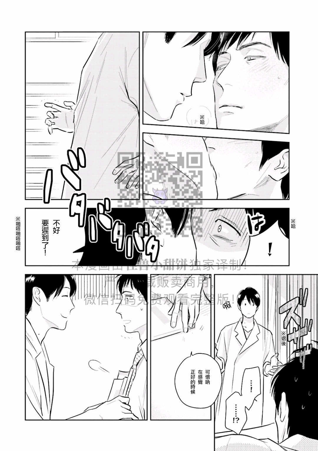 《鬼和天国》漫画最新章节第04话免费下拉式在线观看章节第【16】张图片