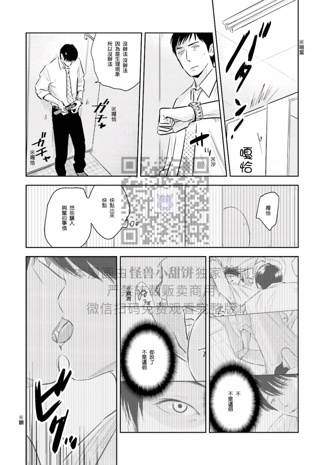 《鬼和天国》漫画最新章节第04话免费下拉式在线观看章节第【18】张图片