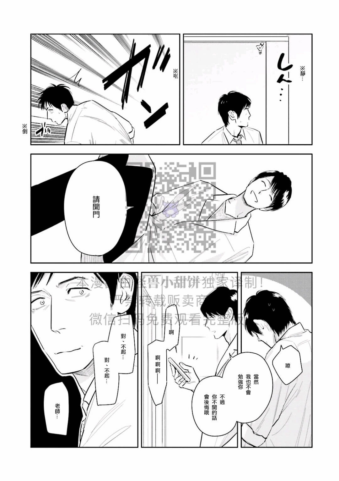 《鬼和天国》漫画最新章节第04话免费下拉式在线观看章节第【21】张图片