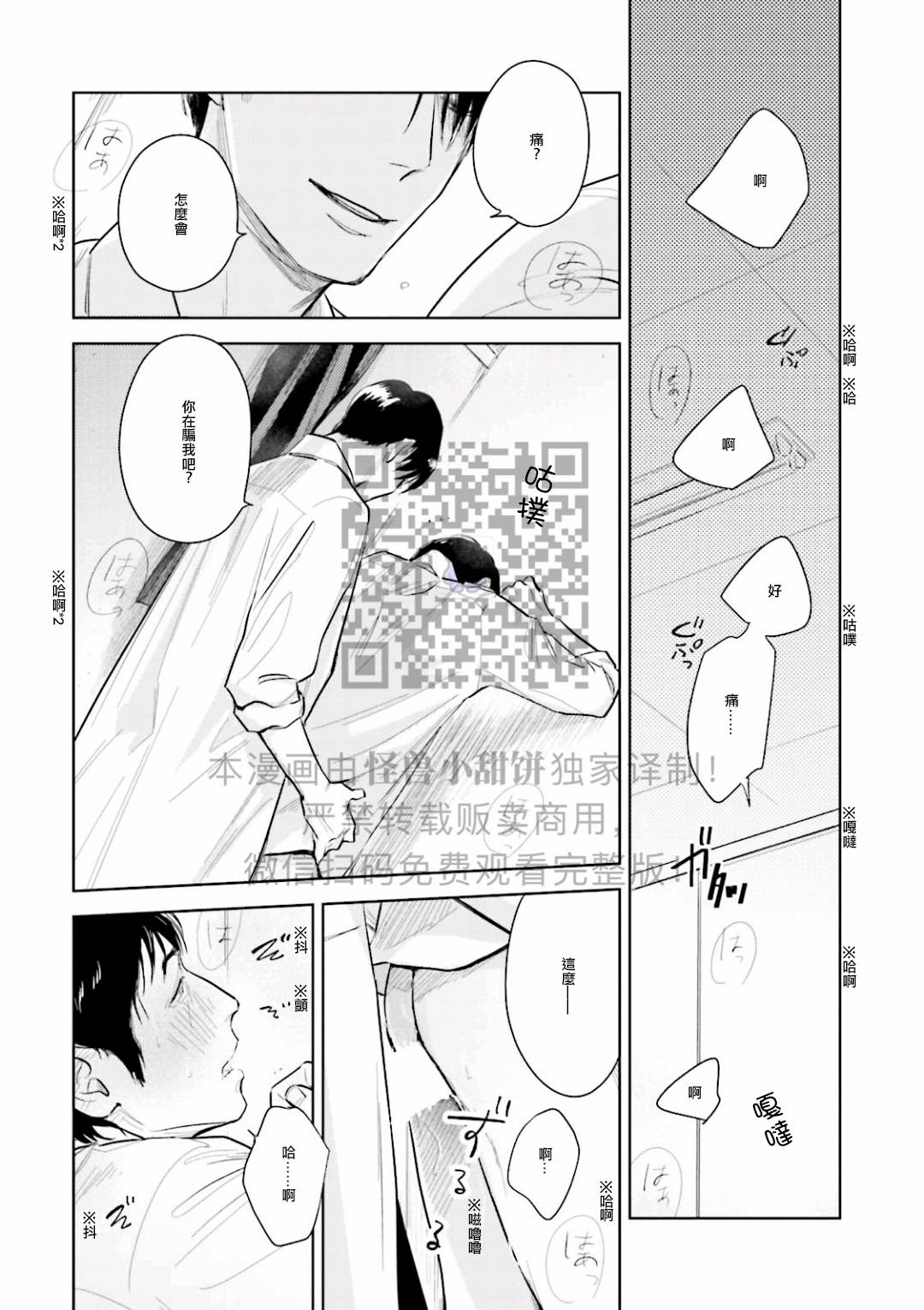 《鬼和天国》漫画最新章节第04话免费下拉式在线观看章节第【24】张图片