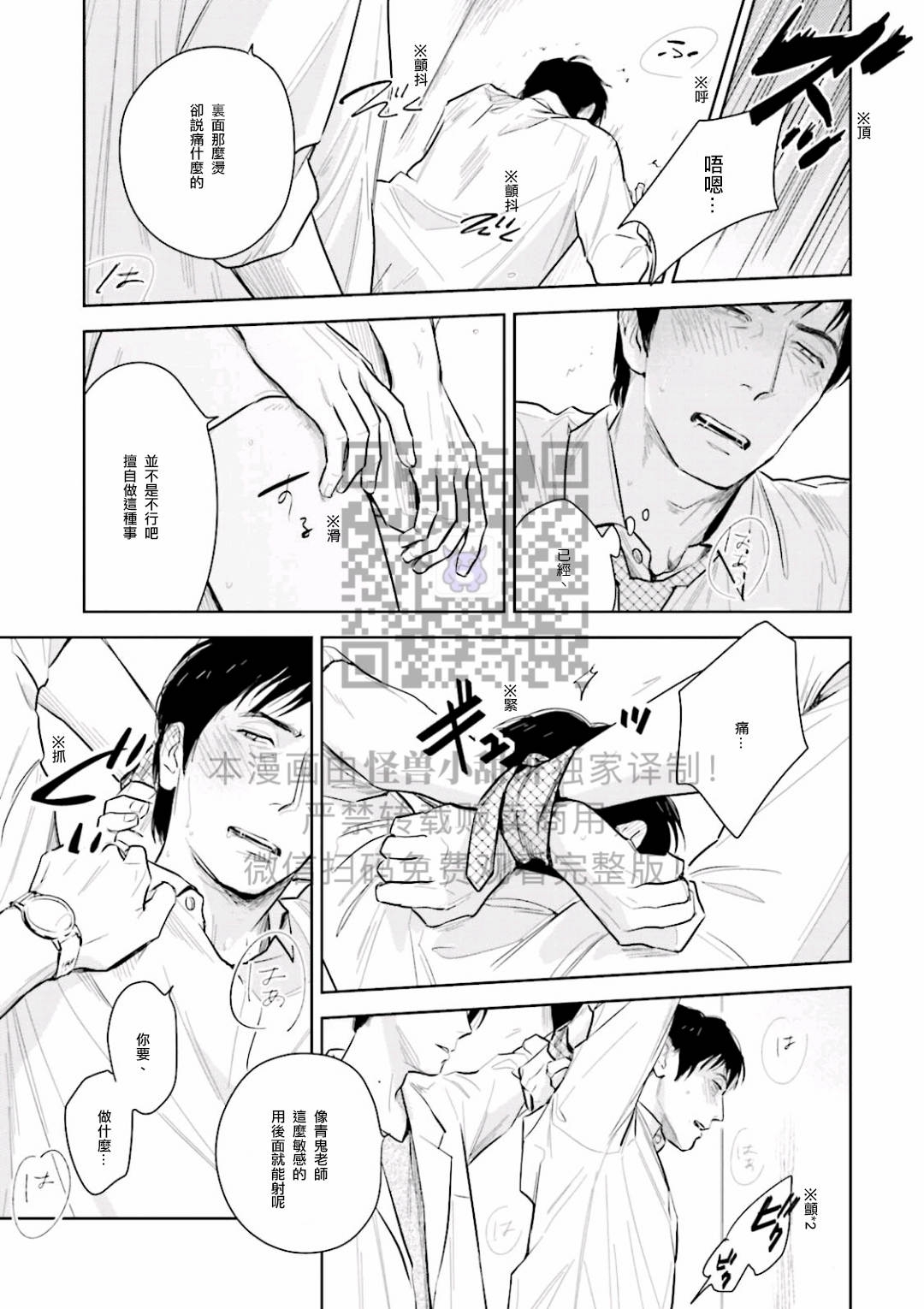 《鬼和天国》漫画最新章节第04话免费下拉式在线观看章节第【25】张图片