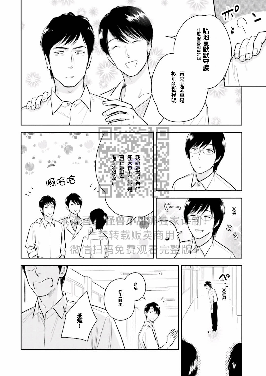 《鬼和天国》漫画最新章节第04话免费下拉式在线观看章节第【32】张图片