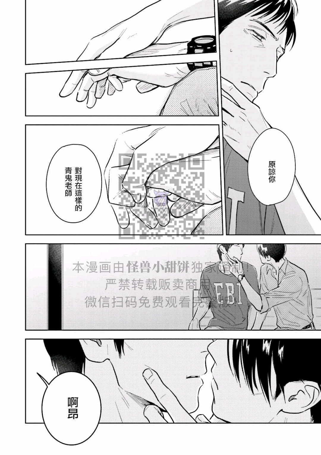 《鬼和天国》漫画最新章节第05话免费下拉式在线观看章节第【10】张图片