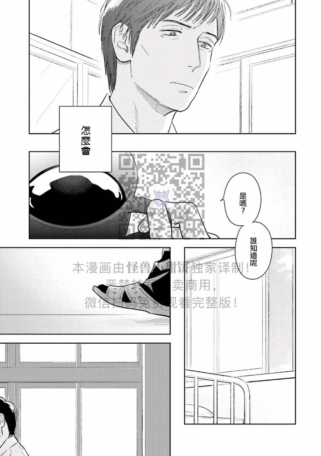 《鬼和天国》漫画最新章节第05话免费下拉式在线观看章节第【27】张图片