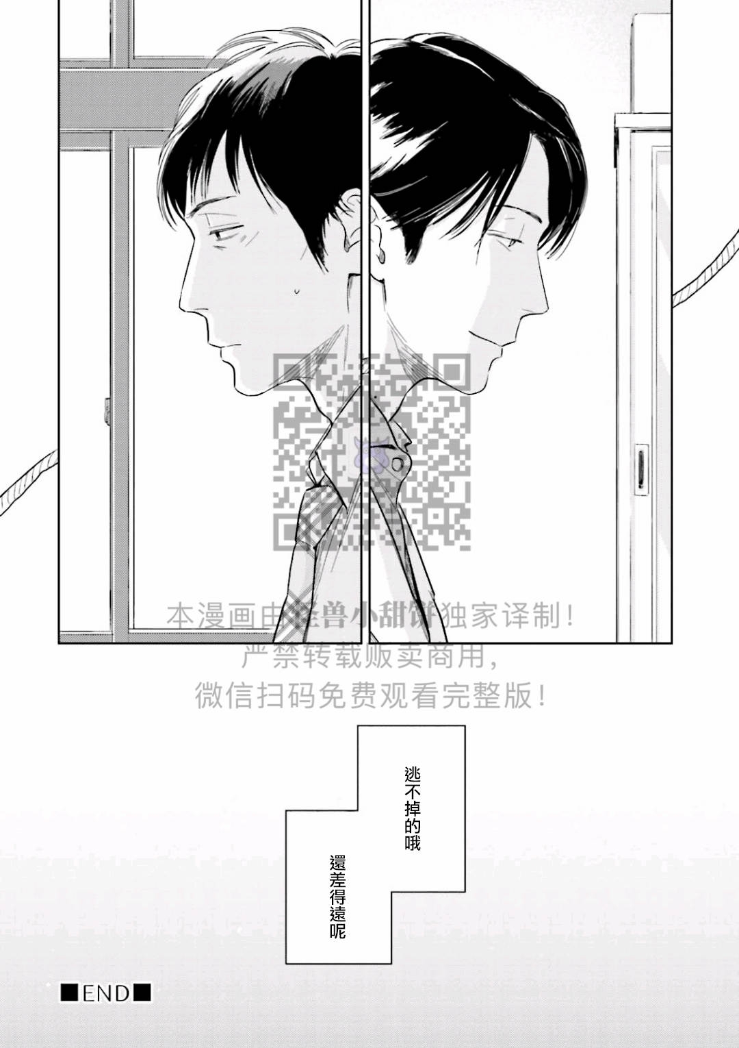 《鬼和天国》漫画最新章节第05话免费下拉式在线观看章节第【28】张图片