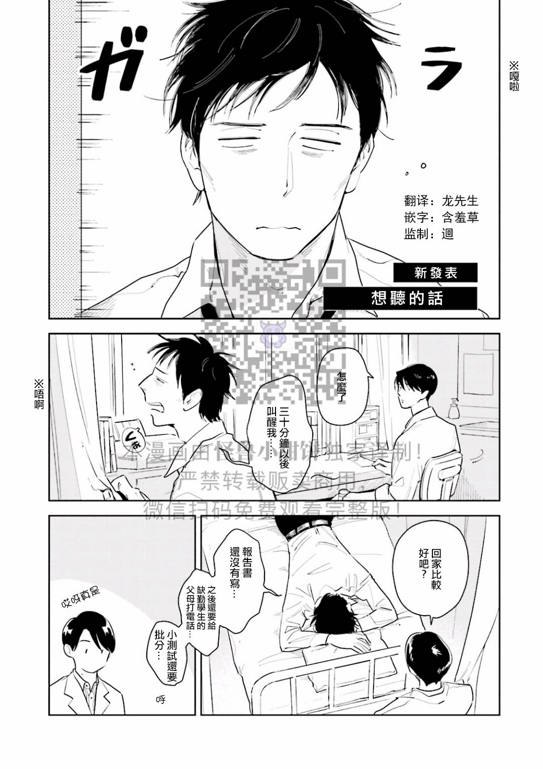 《鬼和天国》漫画最新章节番外1免费下拉式在线观看章节第【1】张图片