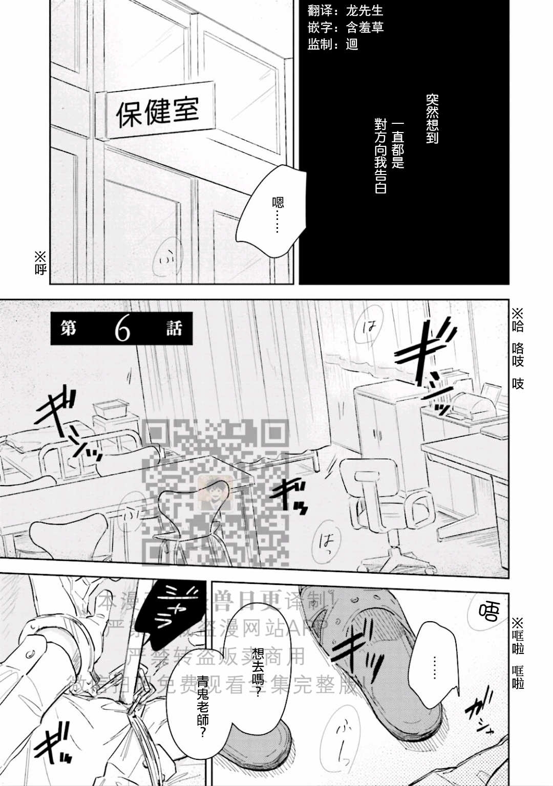 《鬼和天国》漫画最新章节第06话免费下拉式在线观看章节第【2】张图片