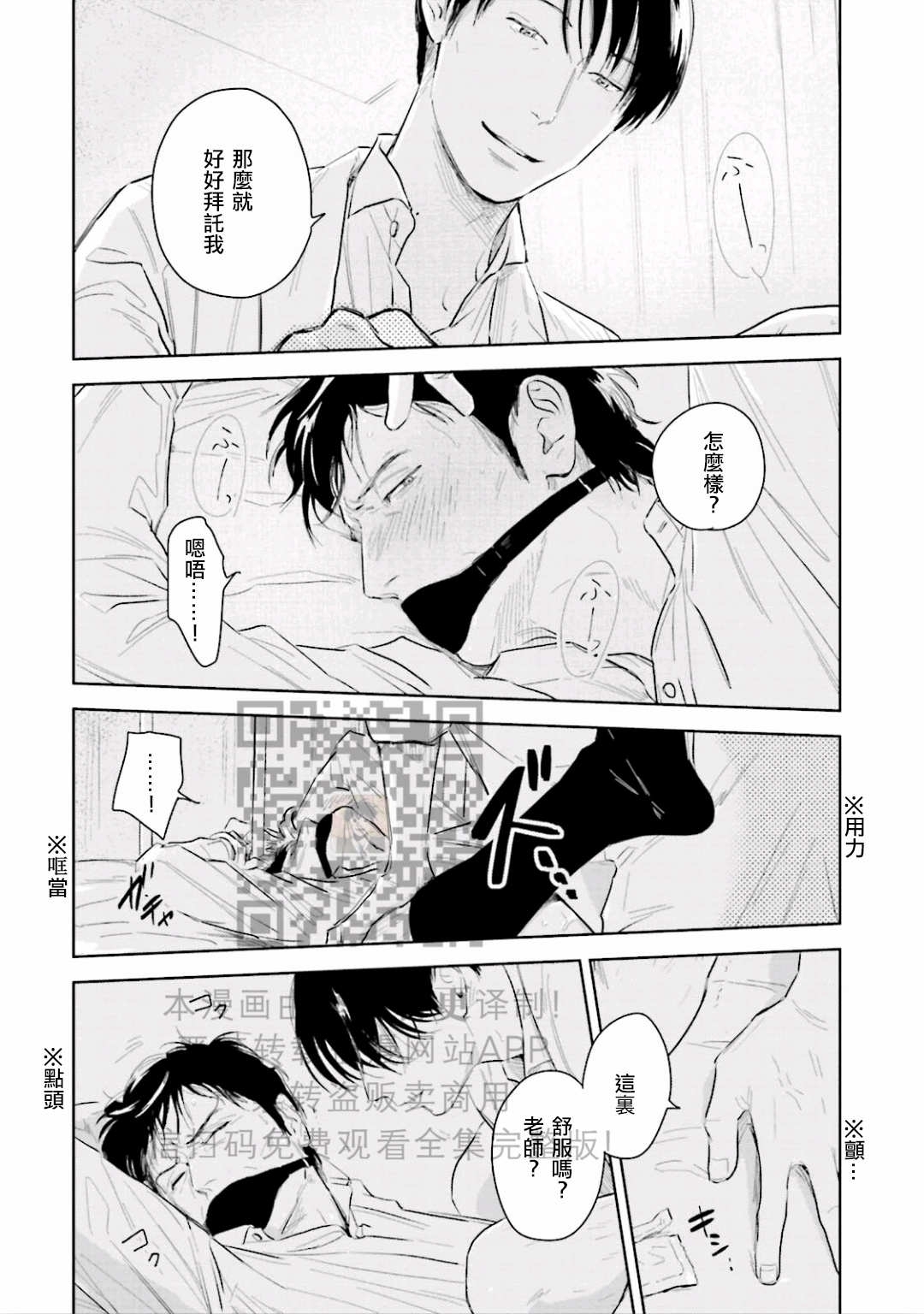 《鬼和天国》漫画最新章节第06话免费下拉式在线观看章节第【3】张图片