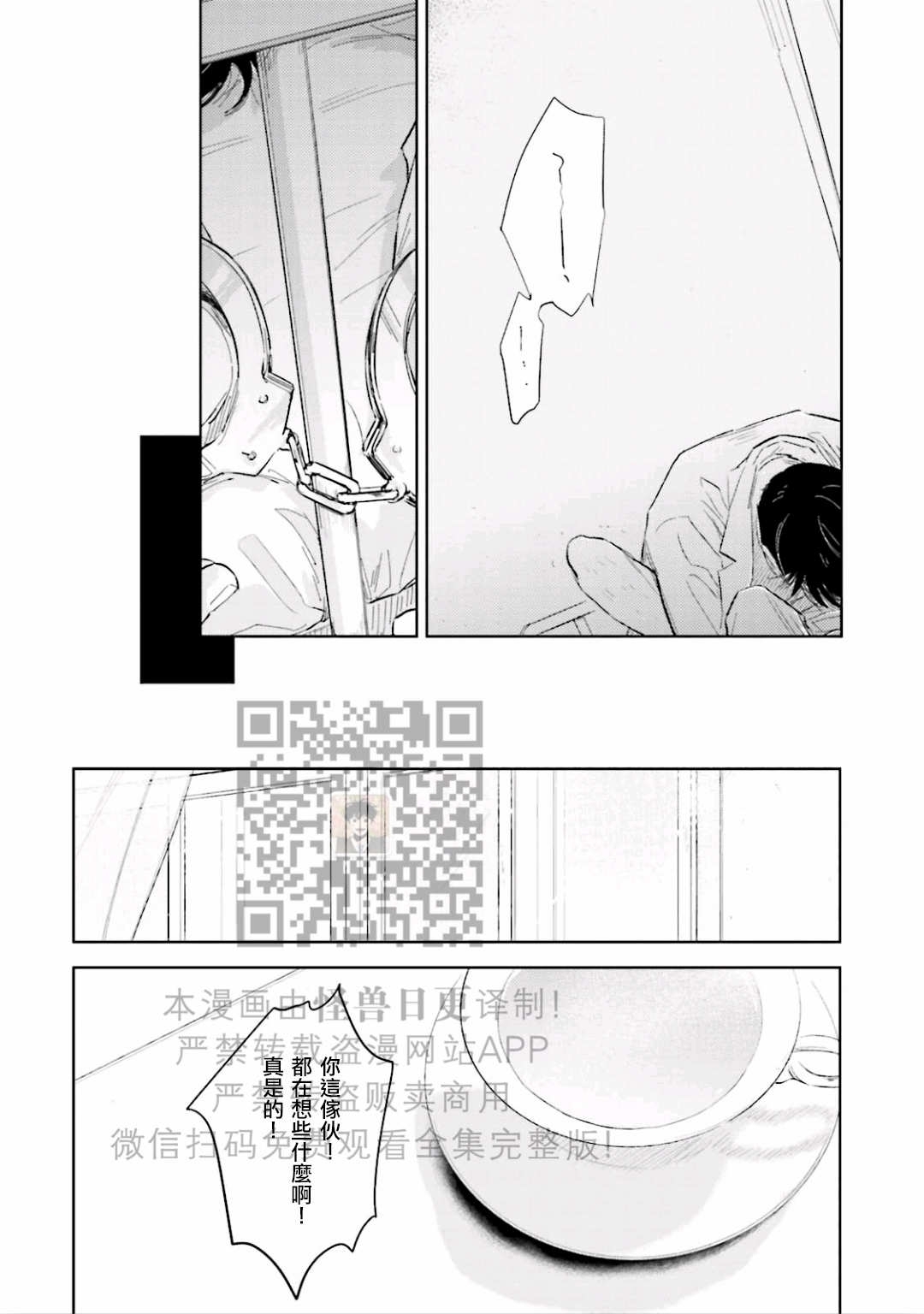 《鬼和天国》漫画最新章节第06话免费下拉式在线观看章节第【5】张图片