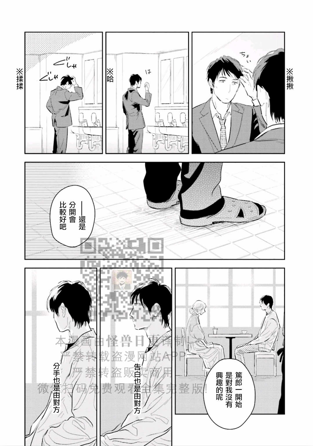 《鬼和天国》漫画最新章节第06话免费下拉式在线观看章节第【9】张图片