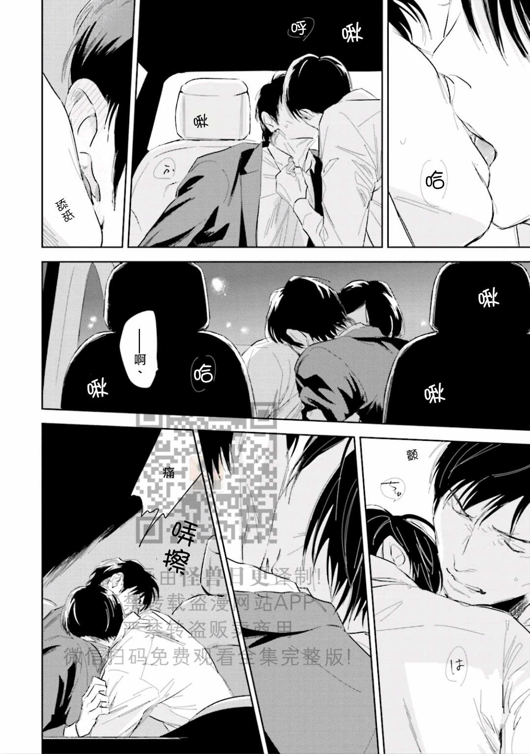 《鬼和天国》漫画最新章节第06话免费下拉式在线观看章节第【31】张图片