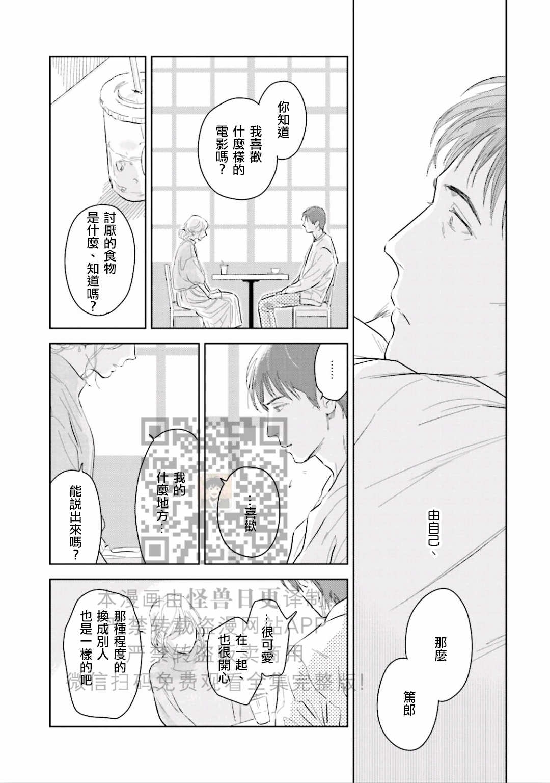 《鬼和天国》漫画最新章节第06话免费下拉式在线观看章节第【34】张图片