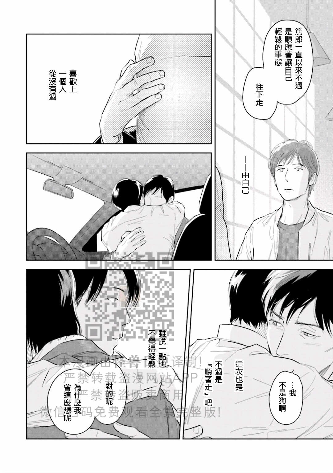 《鬼和天国》漫画最新章节第06话免费下拉式在线观看章节第【35】张图片