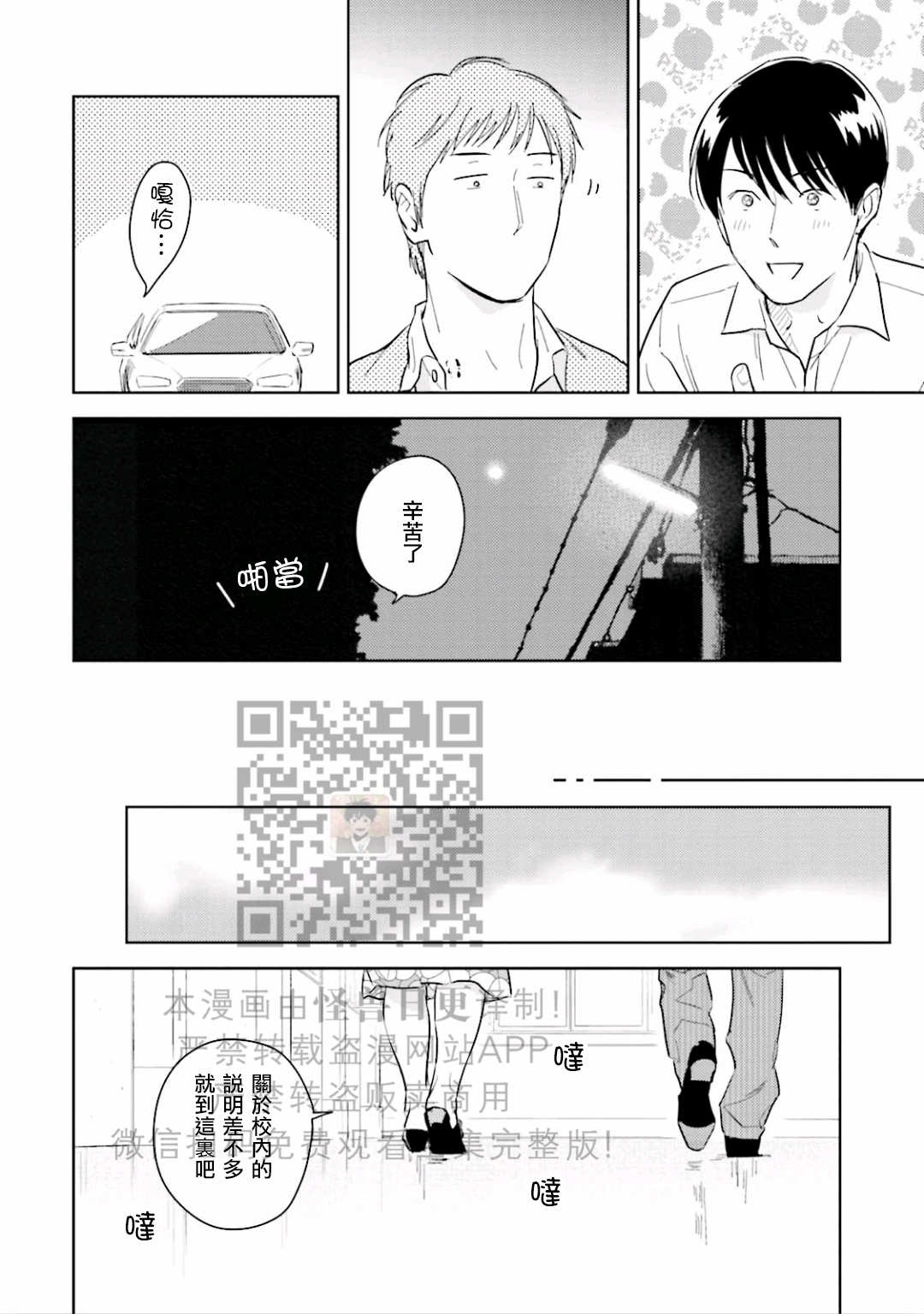 《鬼和天国》漫画最新章节第06话免费下拉式在线观看章节第【37】张图片