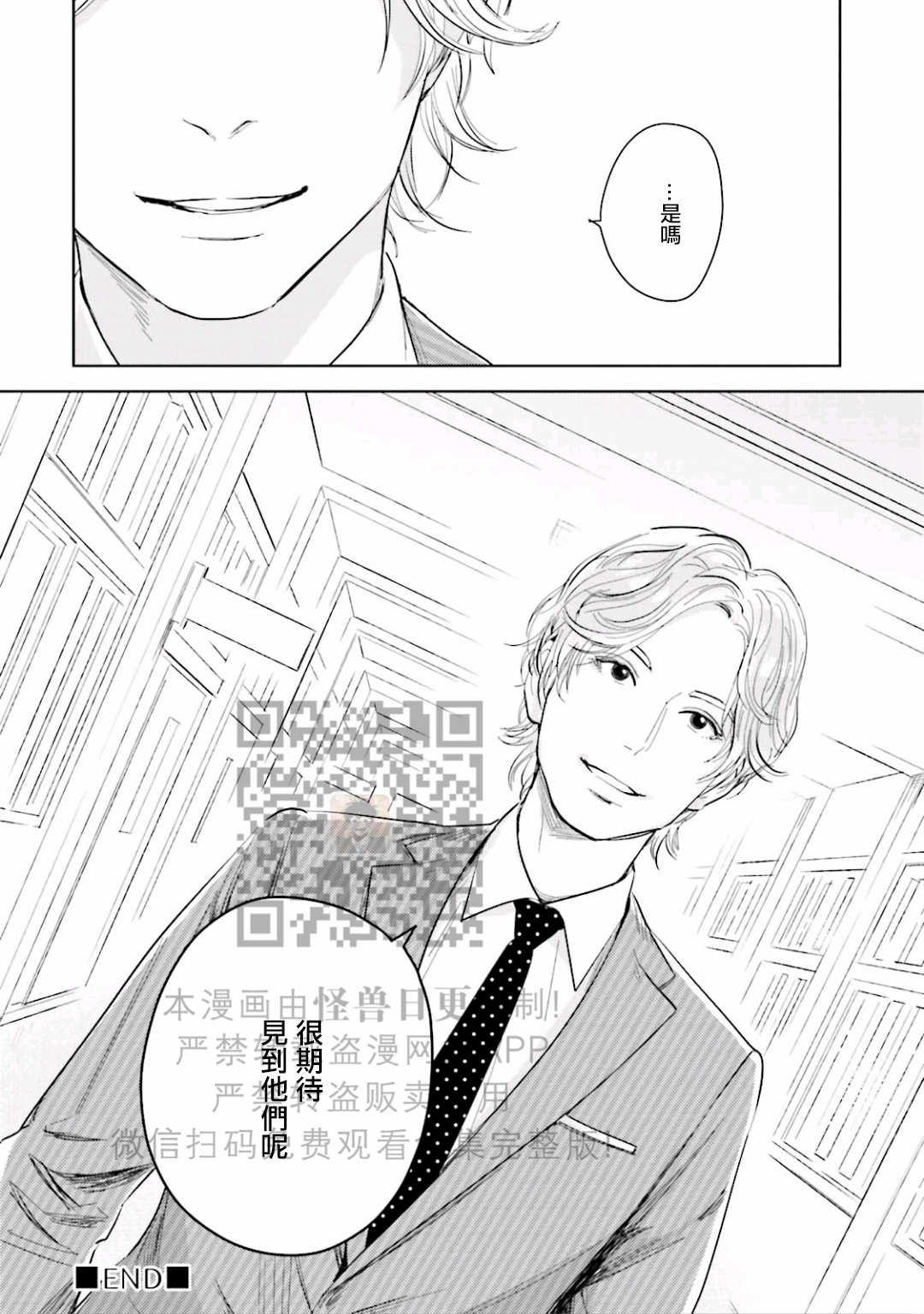 《鬼和天国》漫画最新章节第06话免费下拉式在线观看章节第【39】张图片