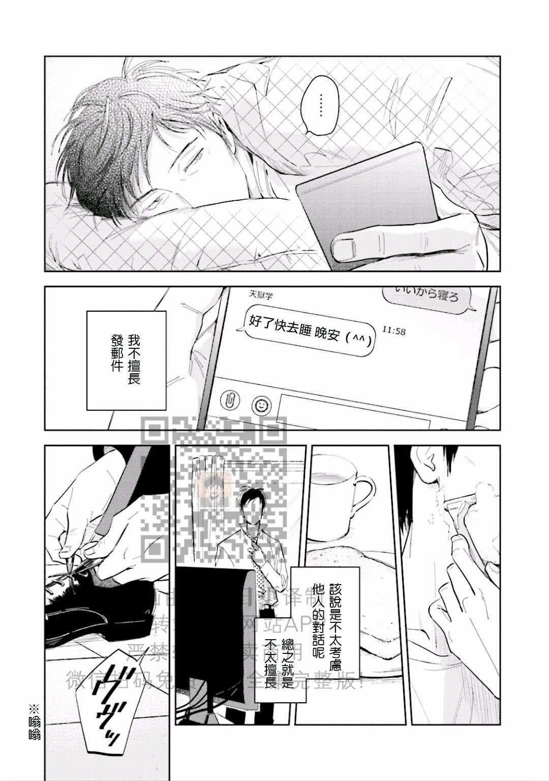 《鬼和天国》漫画最新章节第07话免费下拉式在线观看章节第【2】张图片