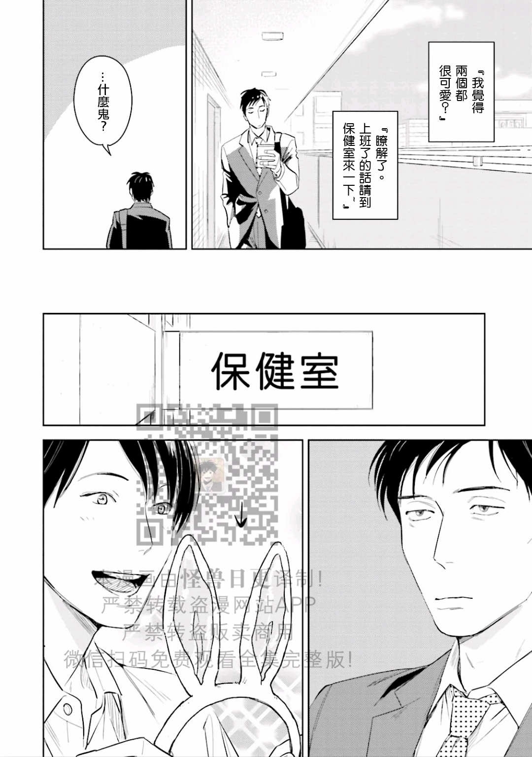 《鬼和天国》漫画最新章节第07话免费下拉式在线观看章节第【4】张图片