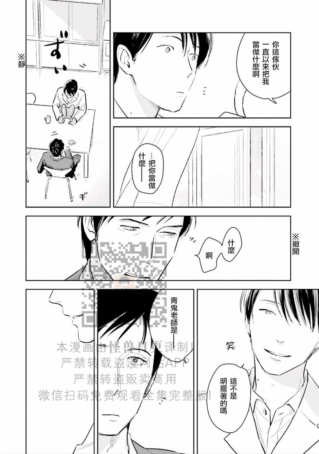 《鬼和天国》漫画最新章节第07话免费下拉式在线观看章节第【6】张图片