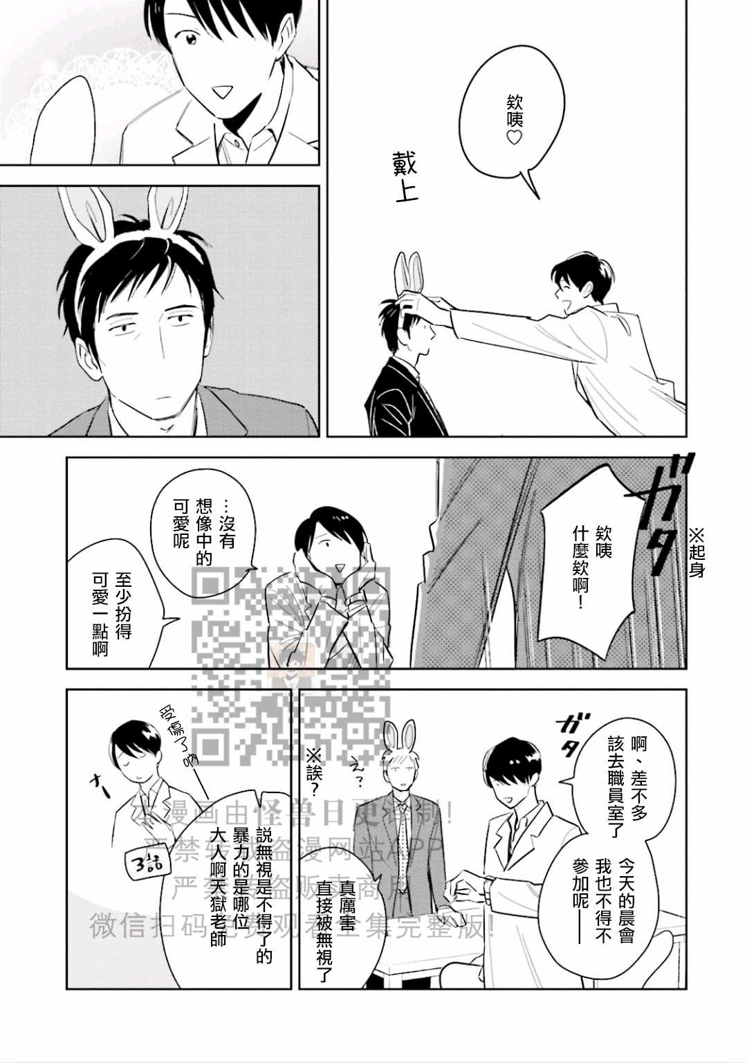 《鬼和天国》漫画最新章节第07话免费下拉式在线观看章节第【7】张图片