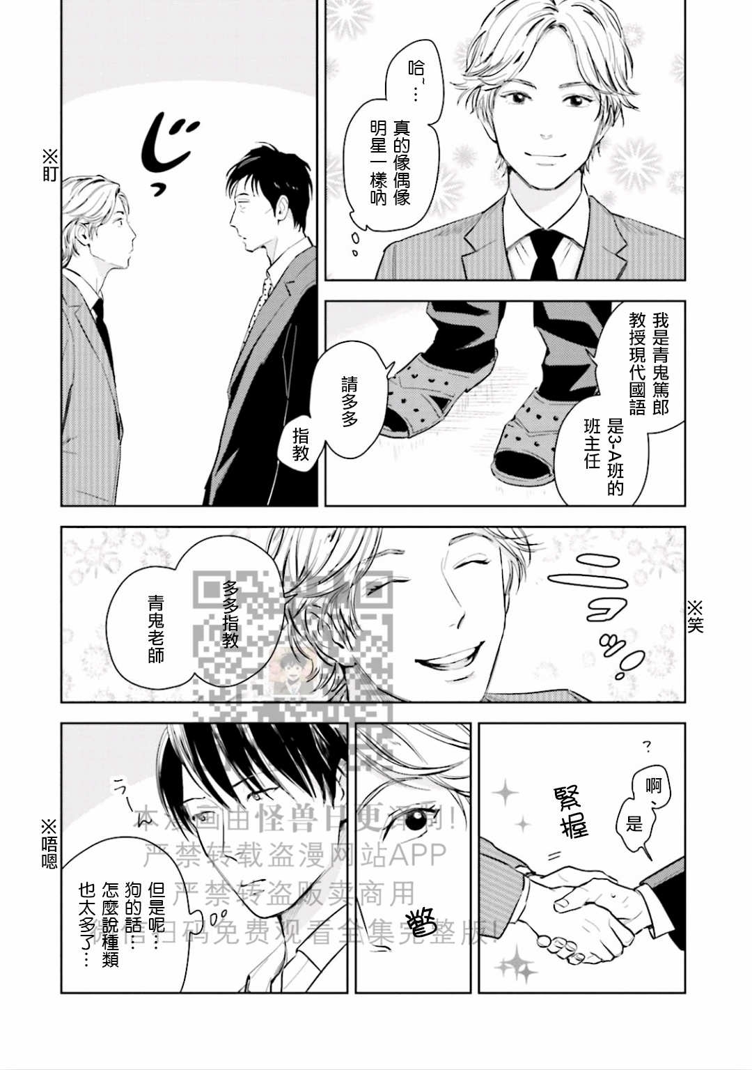 《鬼和天国》漫画最新章节第07话免费下拉式在线观看章节第【10】张图片