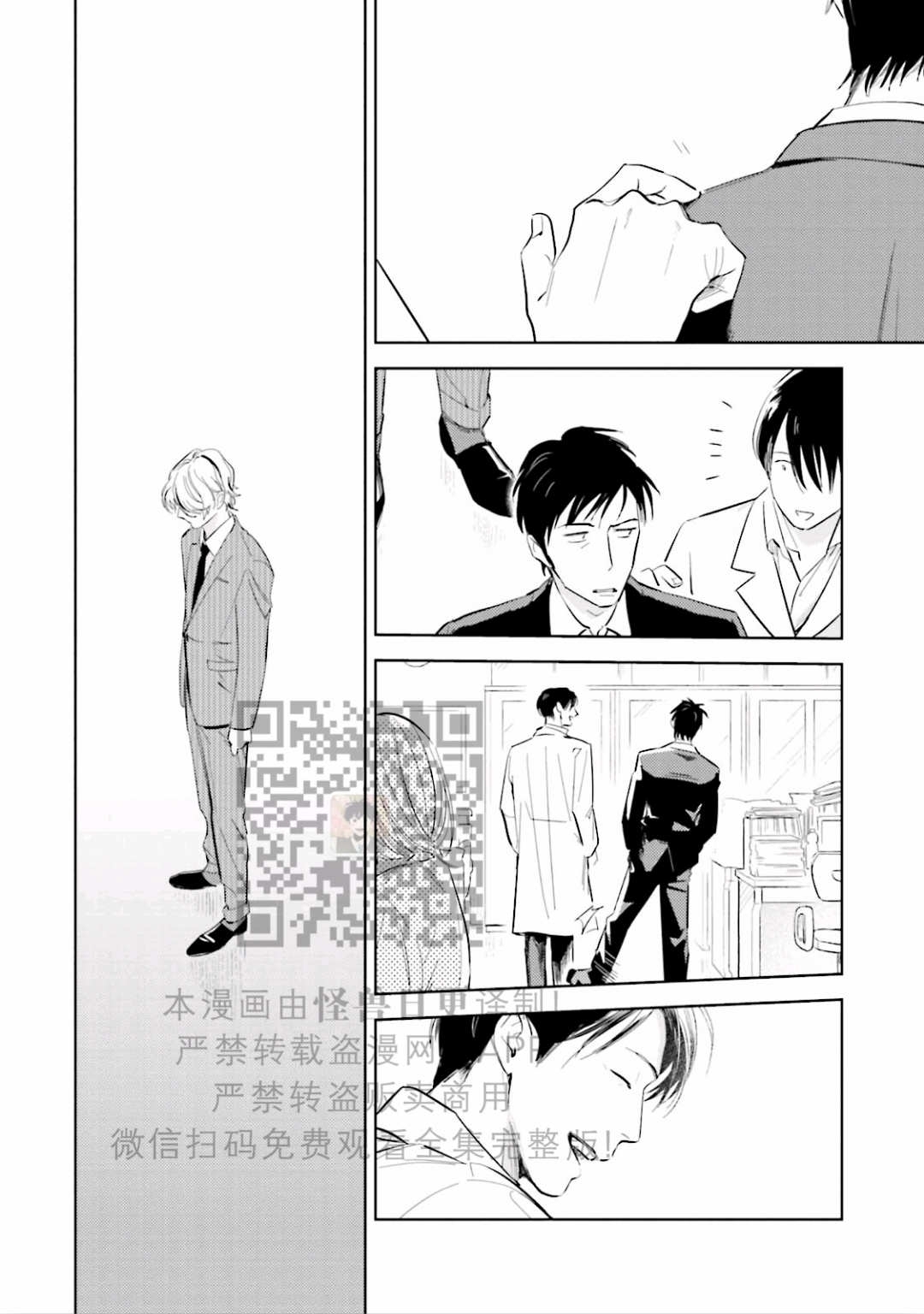 《鬼和天国》漫画最新章节第07话免费下拉式在线观看章节第【12】张图片