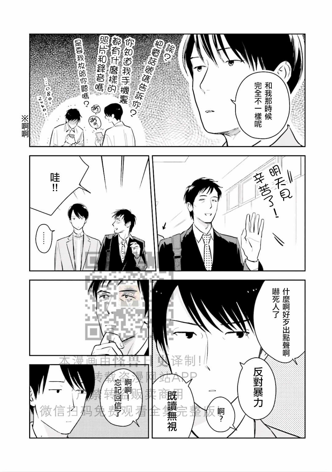 《鬼和天国》漫画最新章节第07话免费下拉式在线观看章节第【21】张图片