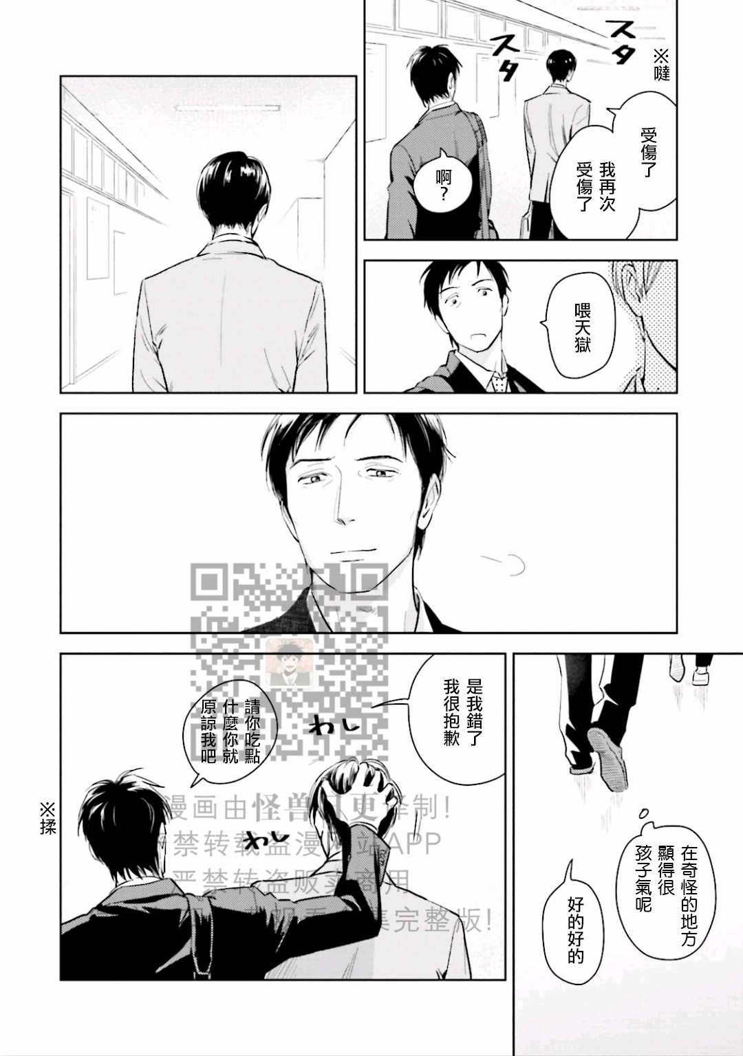 《鬼和天国》漫画最新章节第07话免费下拉式在线观看章节第【22】张图片