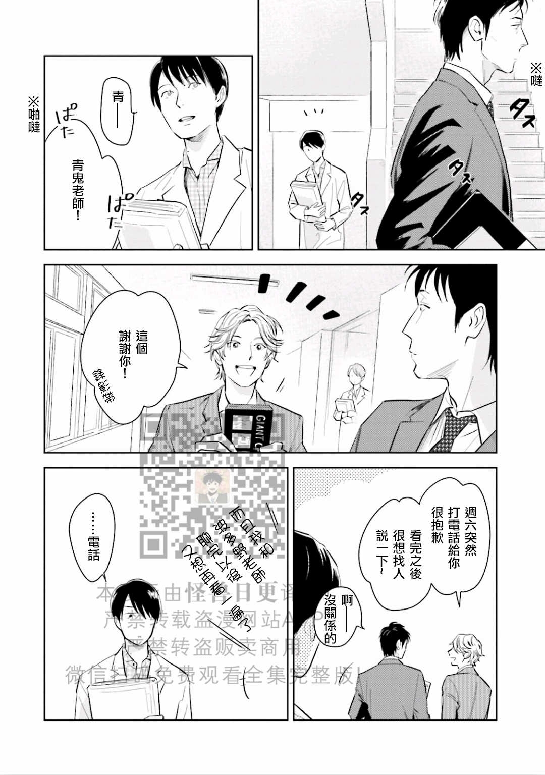 《鬼和天国》漫画最新章节第07话免费下拉式在线观看章节第【24】张图片