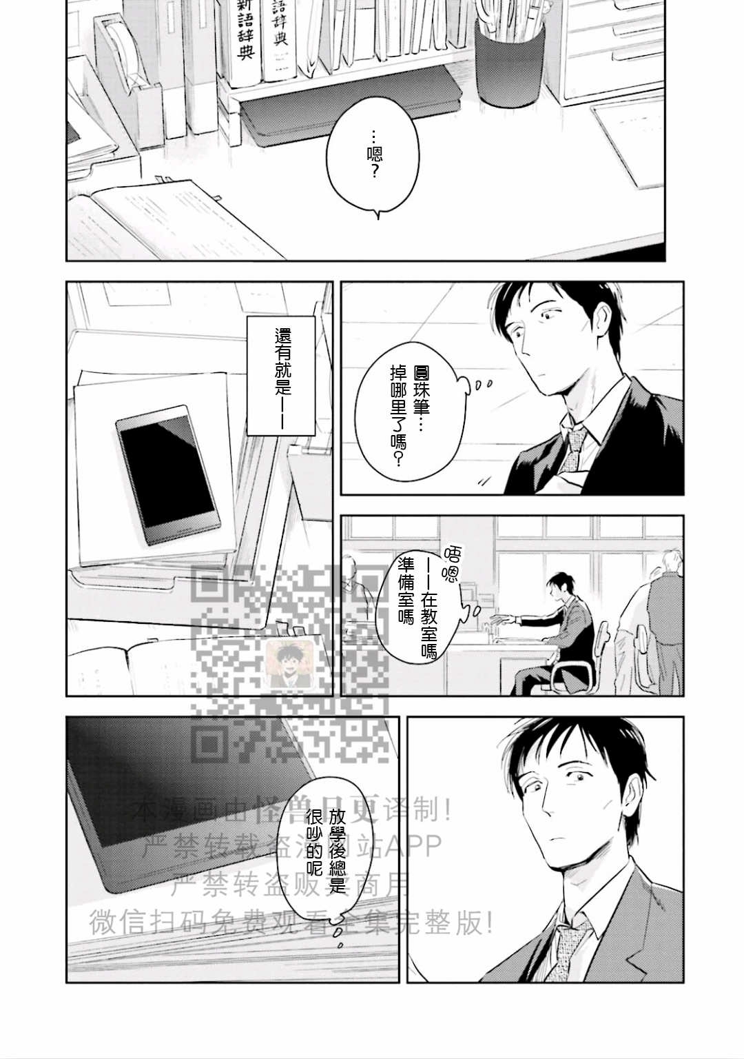 《鬼和天国》漫画最新章节第07话免费下拉式在线观看章节第【29】张图片