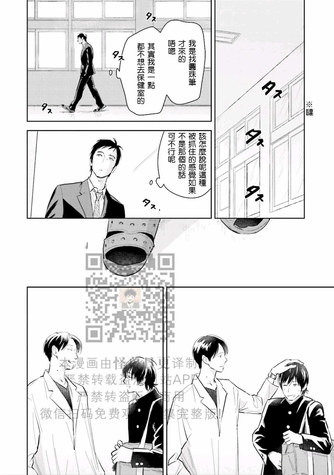 《鬼和天国》漫画最新章节第07话免费下拉式在线观看章节第【30】张图片