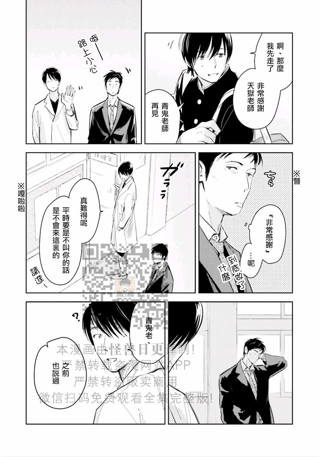 《鬼和天国》漫画最新章节第07话免费下拉式在线观看章节第【32】张图片