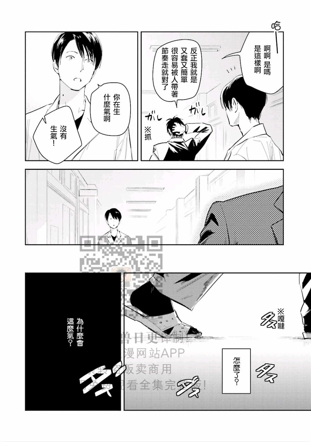 《鬼和天国》漫画最新章节第07话免费下拉式在线观看章节第【34】张图片